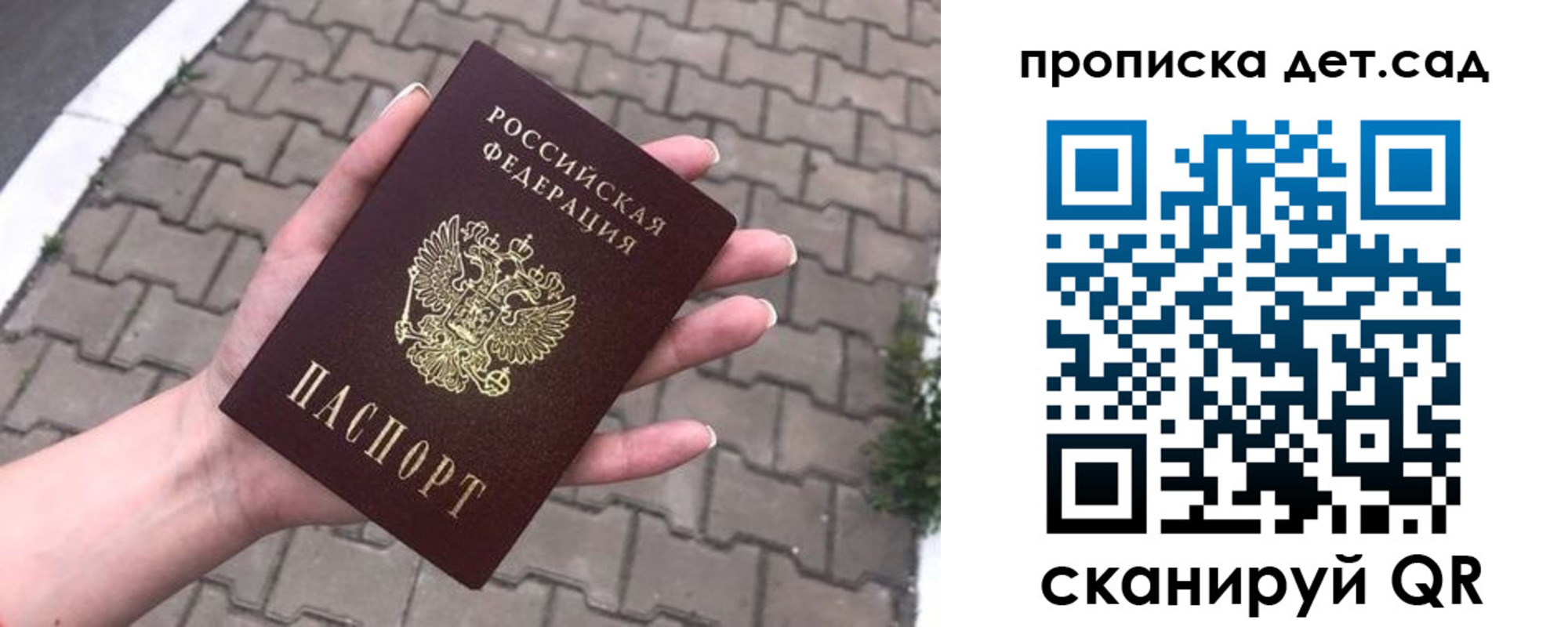временная регистрация госуслуги в Джанкое