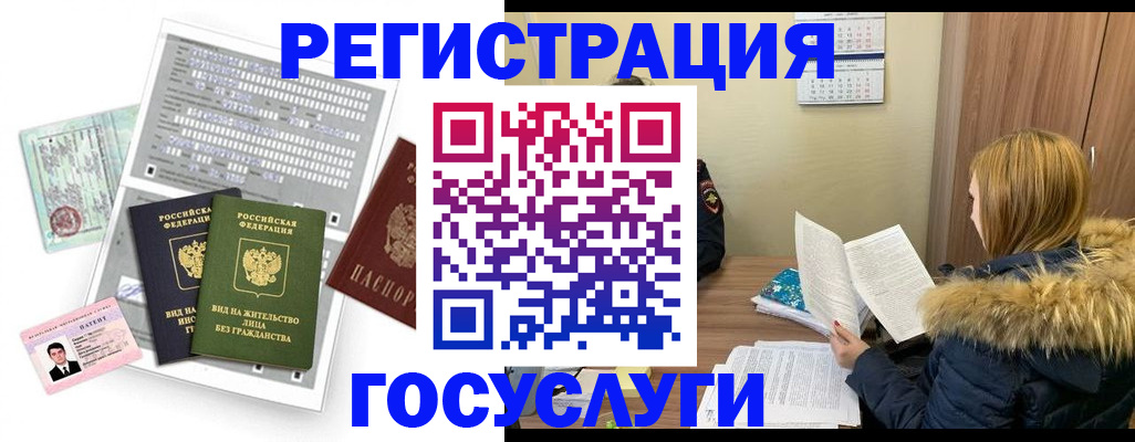 купить прописку в Джанкое