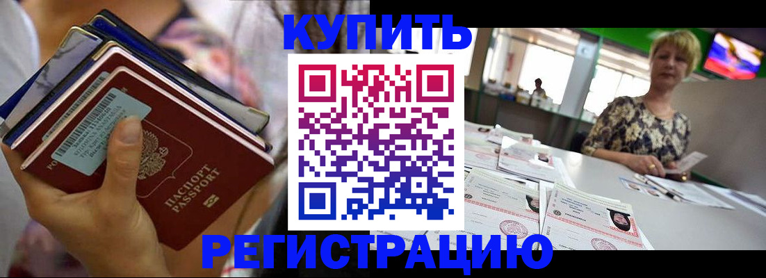 прописка для военкомата в Джанкое