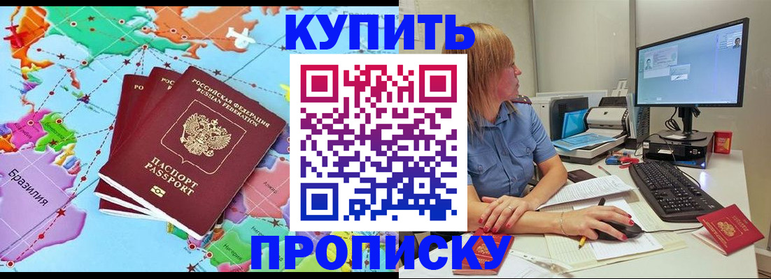 регистрация для дет. сада в Джанкое