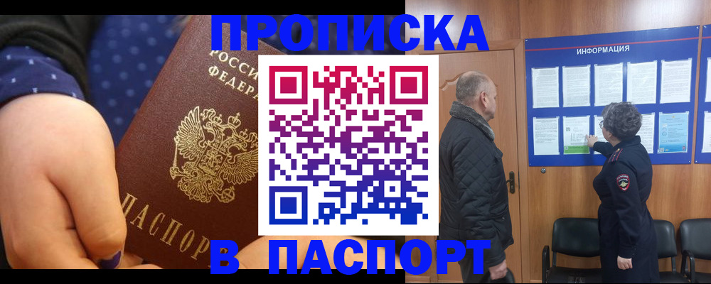 регистрация для школы в Джанкое