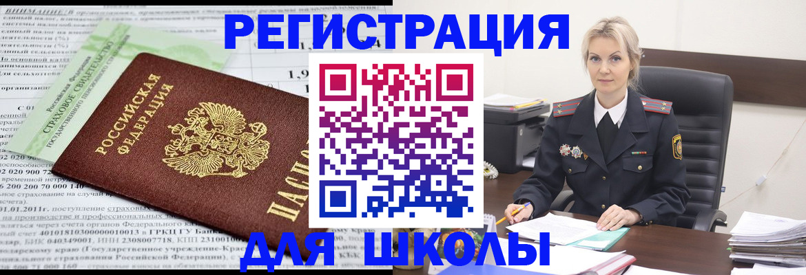 где прописаться в Джанкое