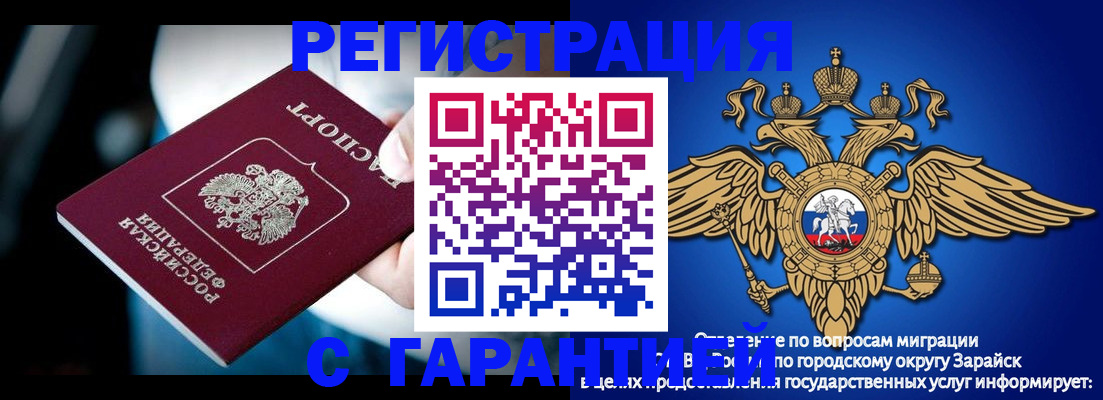 прописка ребенка в Джанкое